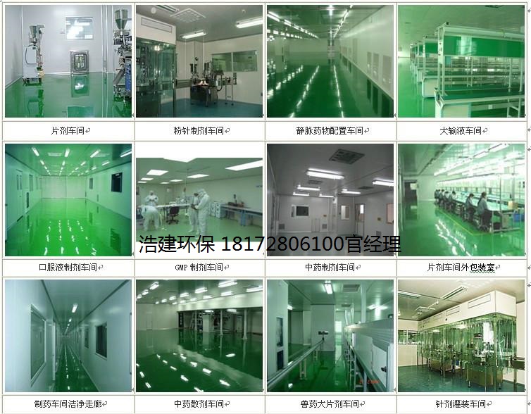 江西无尘车间装修 净化车间装修工程 净化车间装修工程公司