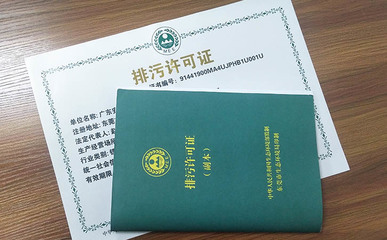 东莞环评办理程序